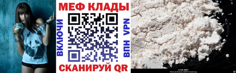 Меф mephedrone  Железногорск-Илимский 